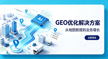 运城GEO优化